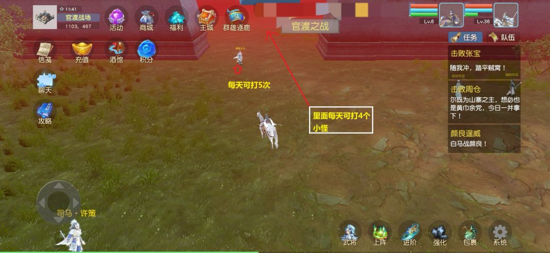 新手官渡之战打不过，也能拿的经验积分！ 3