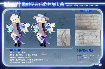 【绘星赛道】绘世座 —— ＂绘星者＂·里伊