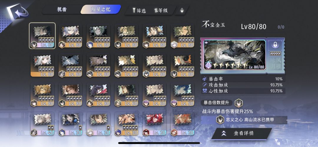 纪念一下第一个满级的日级 1