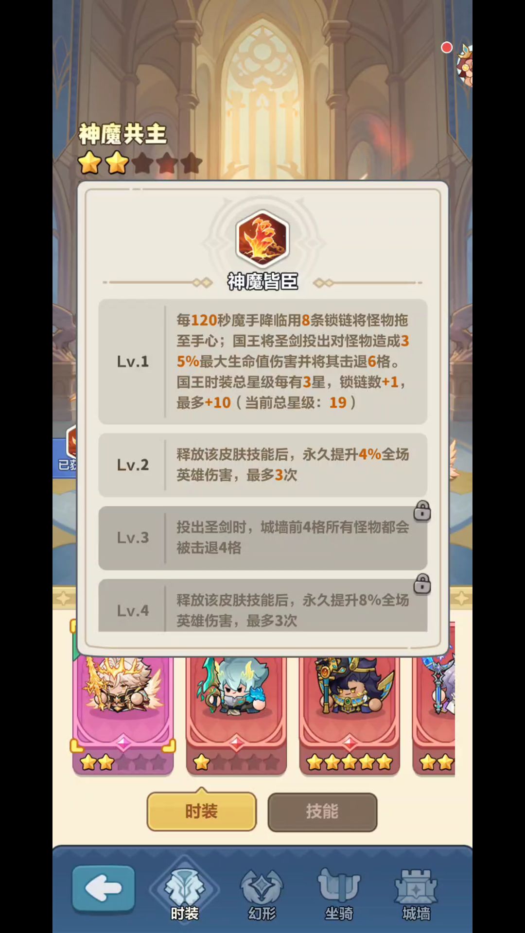 神魔共主皮肤,击退机制太离谱 5