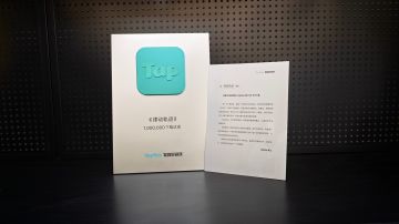 收到了来自TapTap的百万下载里程碑奖牌~