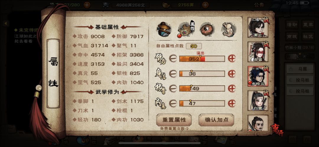 南妹妹终究错付了 3