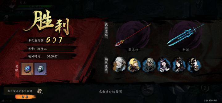 打卡!我的日常闯关!截图