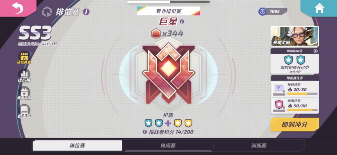 SS3留念 1