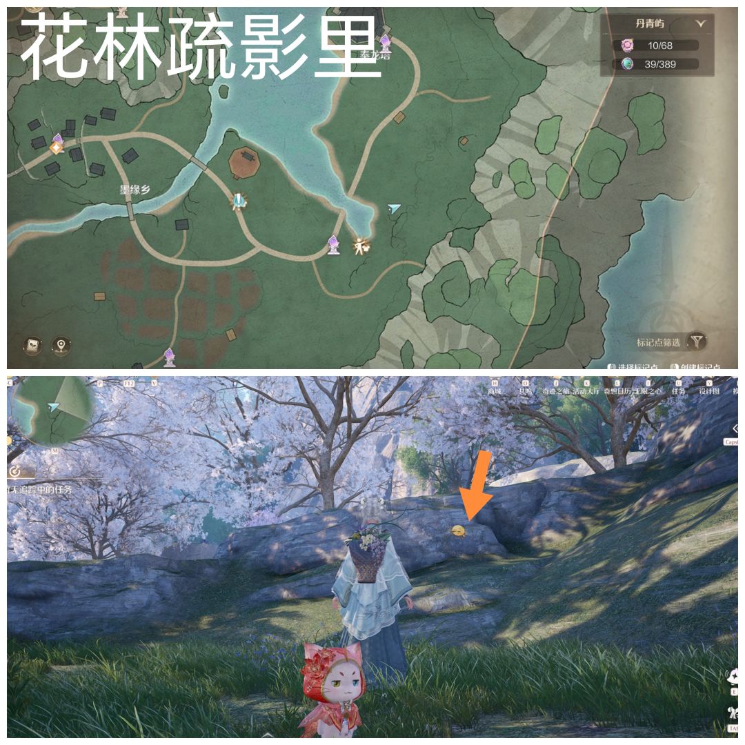 丹青季史丢丢大搜寻点位攻略 5