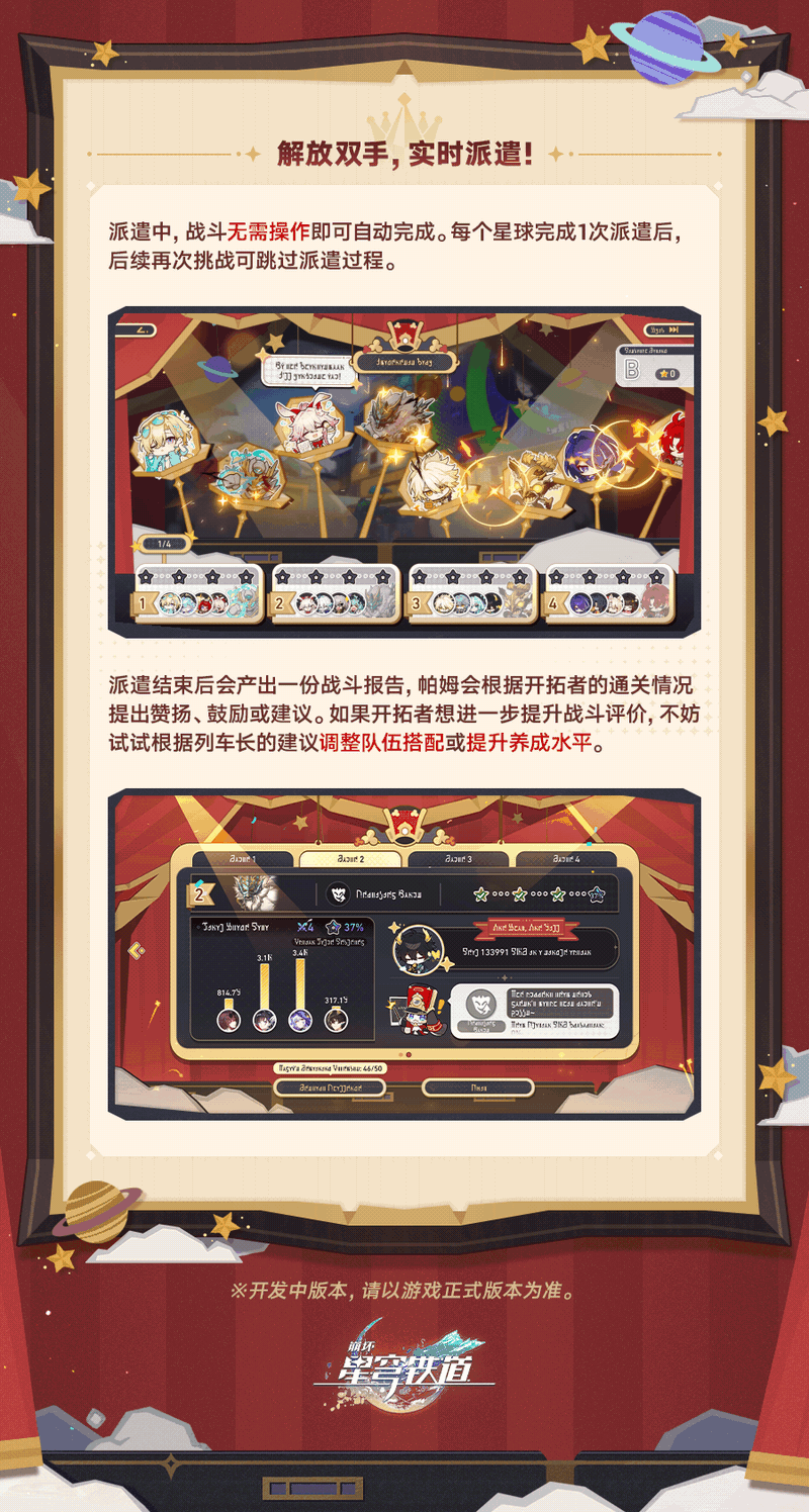 「方寸大冒险」活动介绍 4