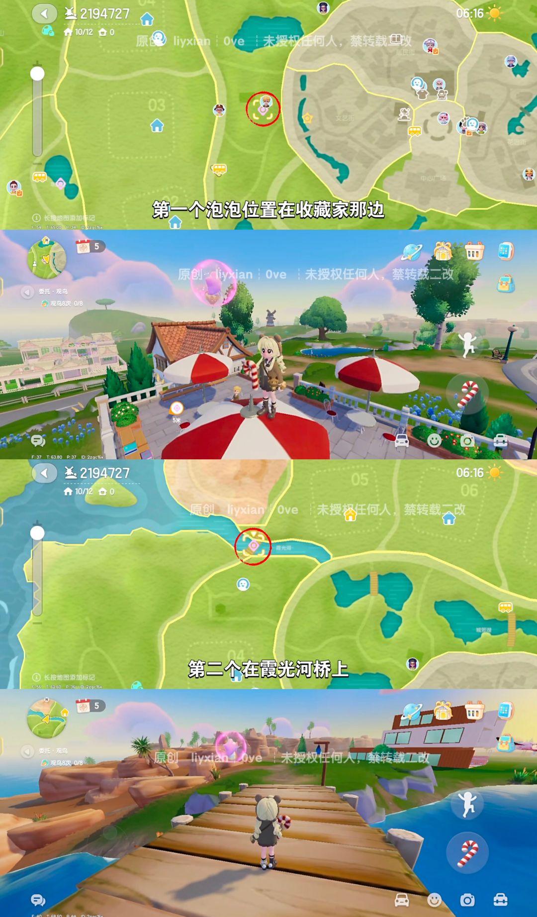 【心动小镇】 (1.3-1.9)本周15个泡泡 2