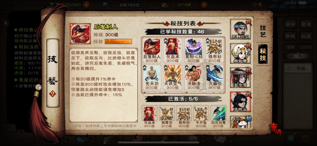 树洞号终于牢过宿命和主线诸葛,打累了 18