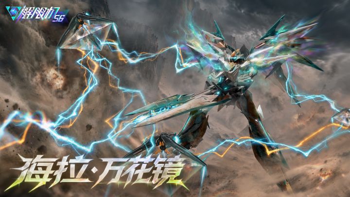 新机曝光,解限机新赛季开启截图