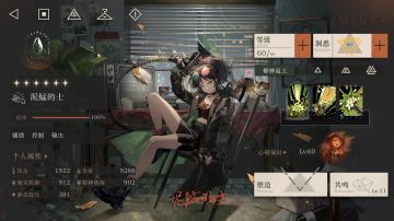 泥鯭的士/安安适配心相计算