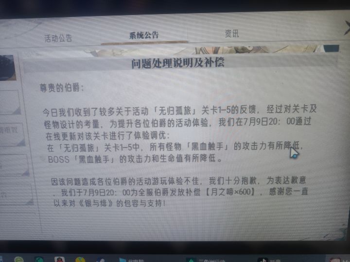 无归旅途修复问题截图