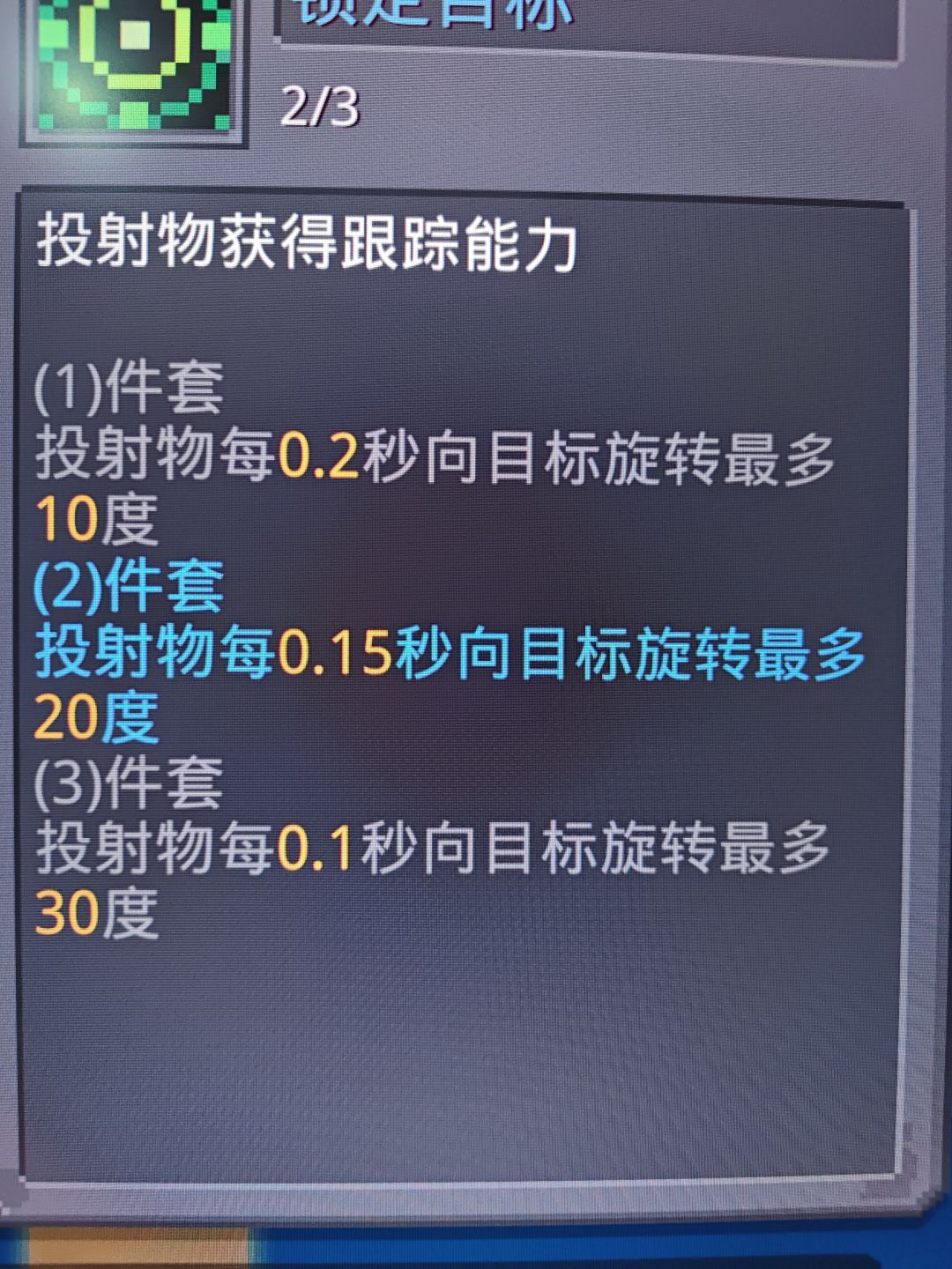 旋风领主能玩投射物流派吗? 1