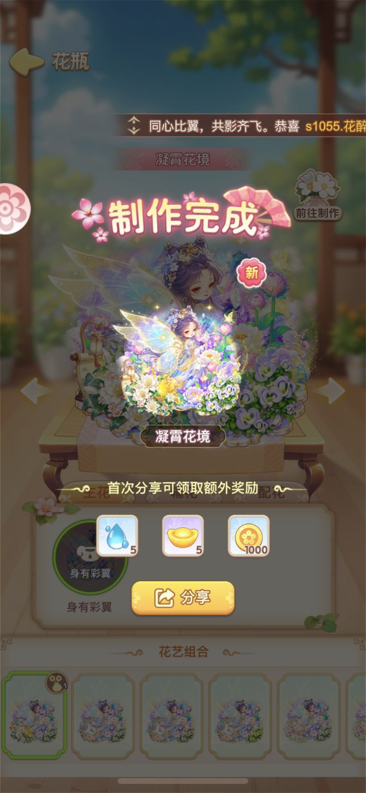 美仑美奂截图