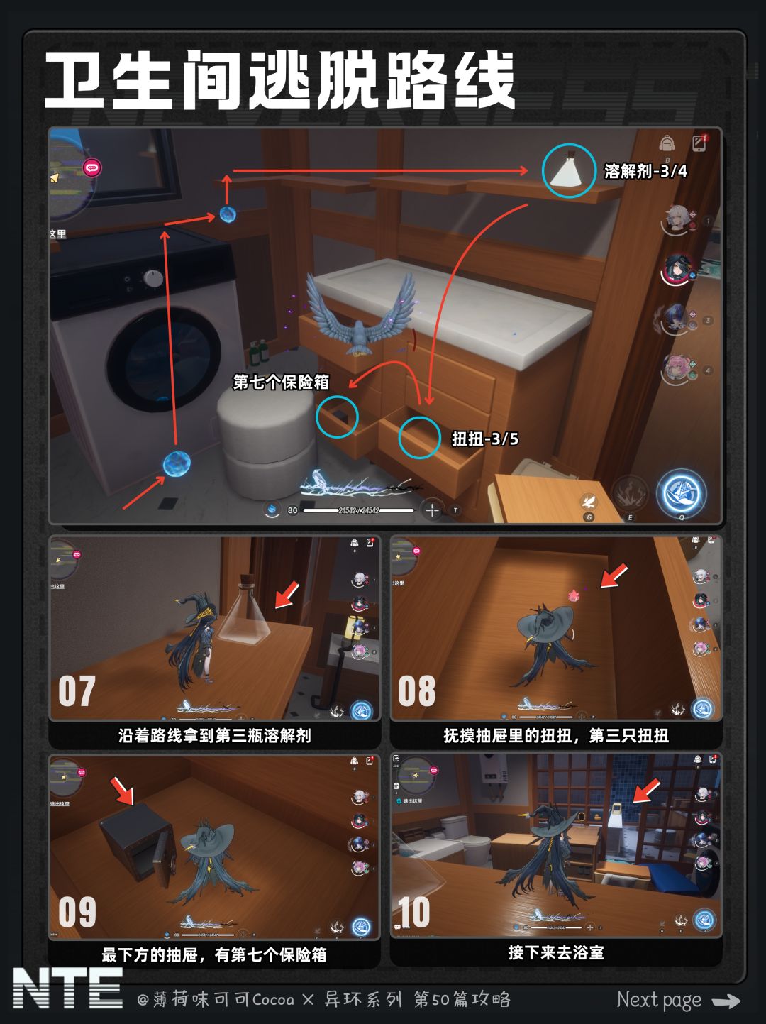 【异环】镜中世界的小人国速通解谜流程攻略 12
