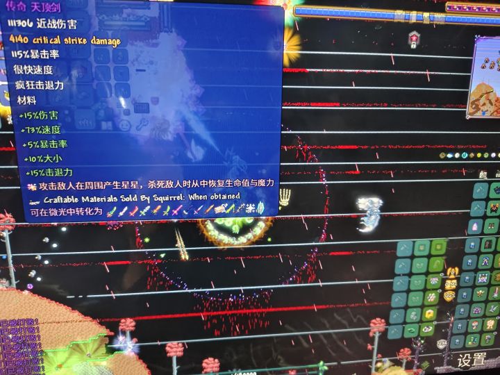 已成神截图