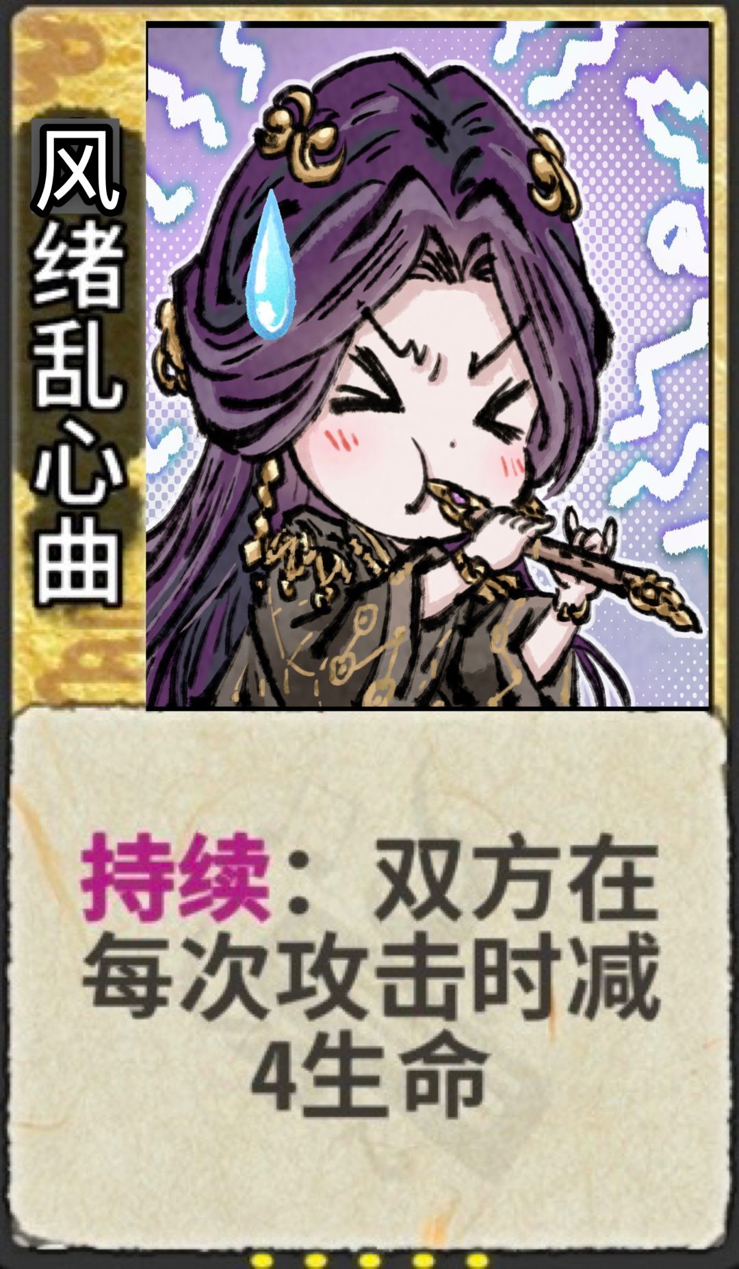 风绪乱心曲 1