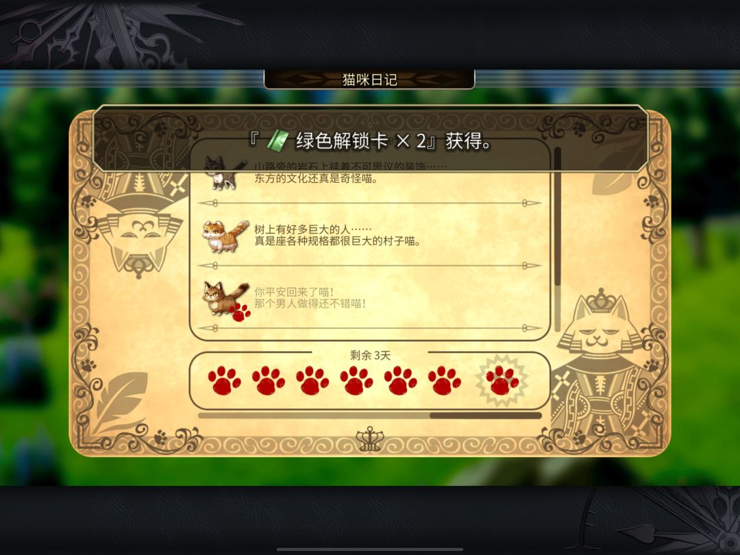 一天两次"谢天谢地谢喵喵"。。。纪念一下 2