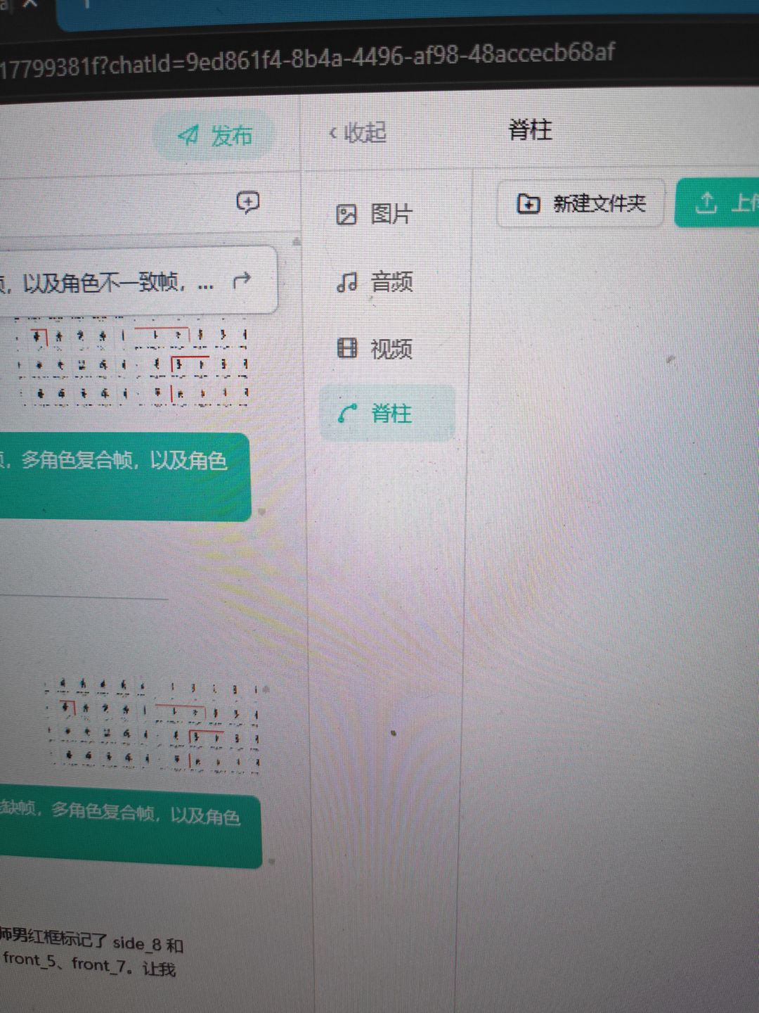 脊柱是啥? 1