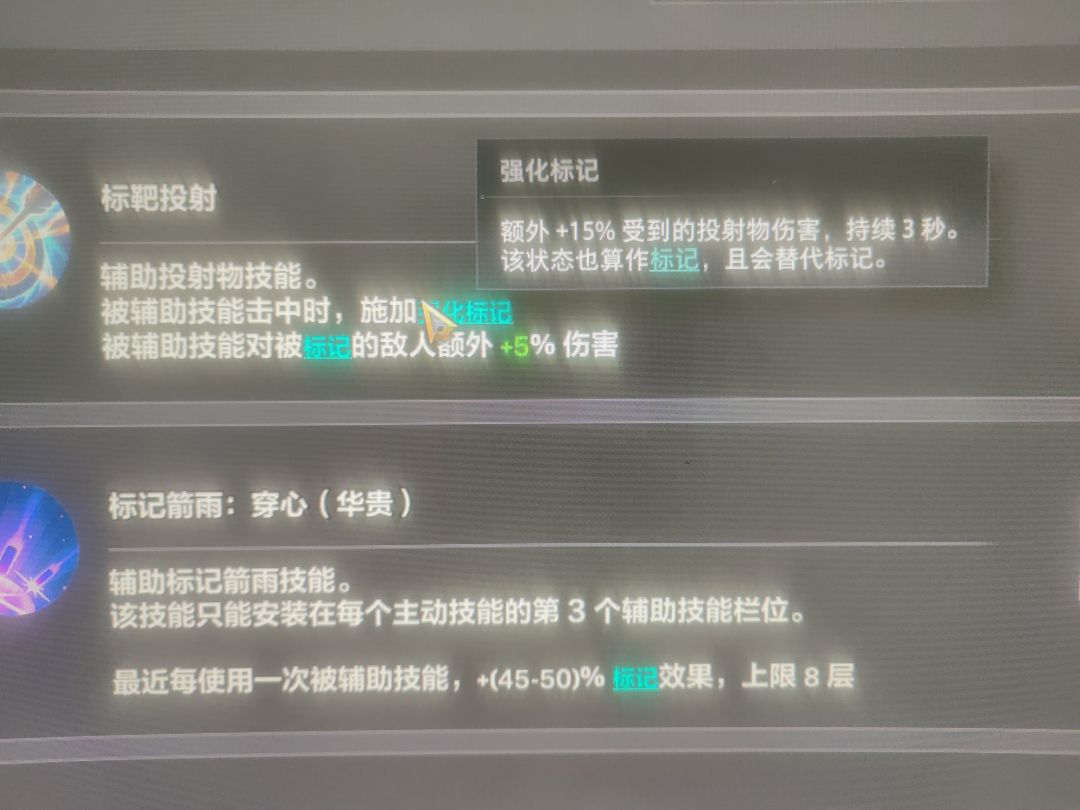 投射物小焚决 1