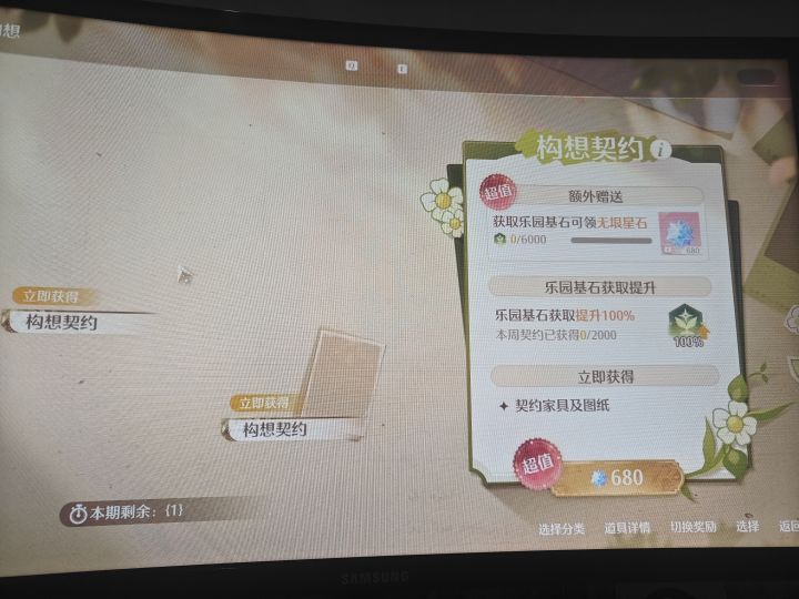 这个什么时候给我修好，一天了，到现在都还没好，一点就卡住，服了[表情_微笑]截图