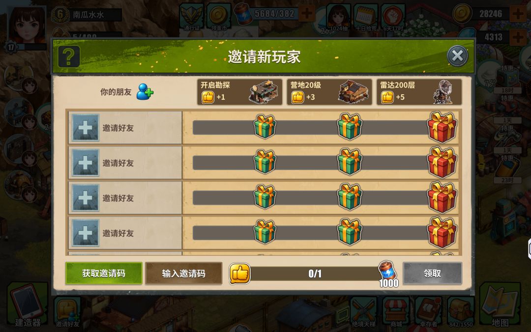 拉人头。估计互填只能一个。来个长期玩的填 2
