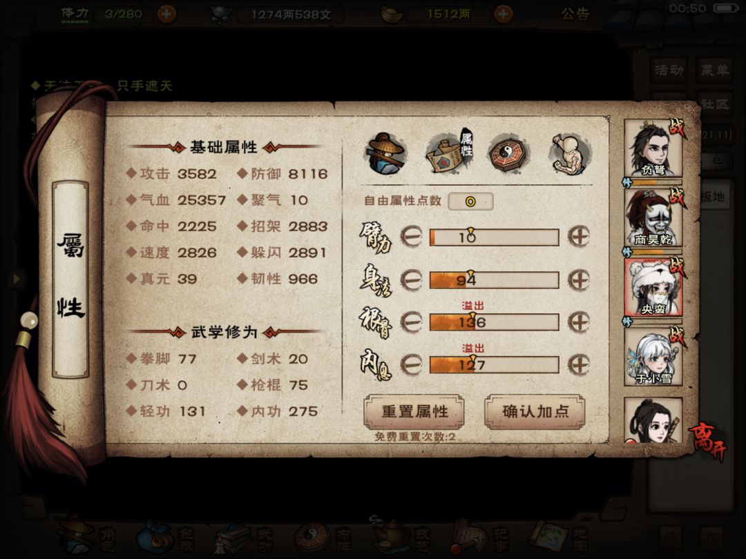 大佬们求救,风林火山打不过!!! 8