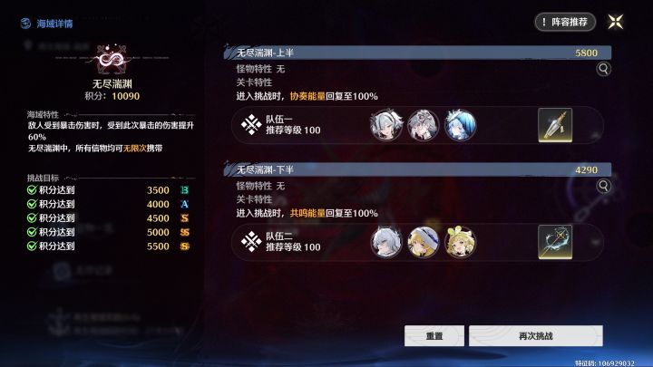 海渊两大神队截图