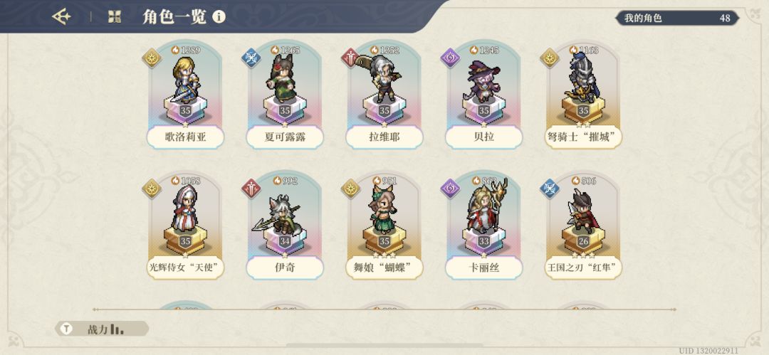 玩了一周 1