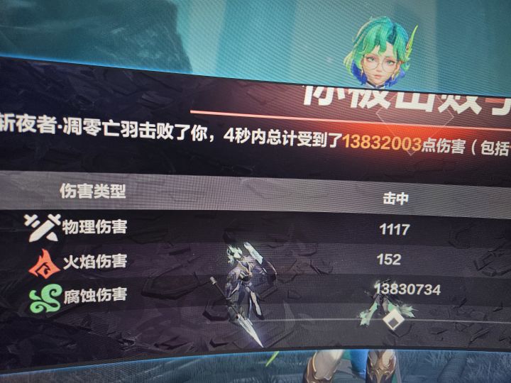 陨落了84级剧终,不想玩了截图