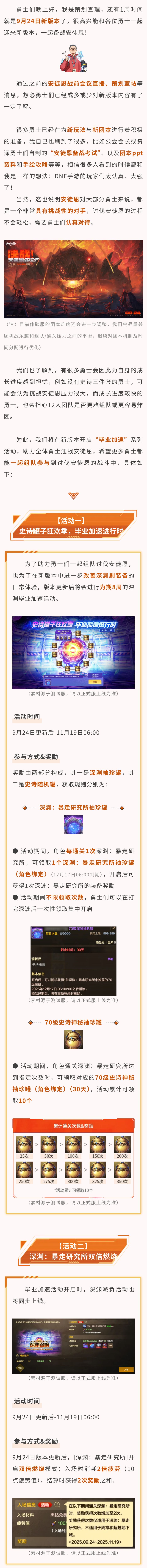 新版本深渊加速,10+史诗超多罐子助力毕业 1