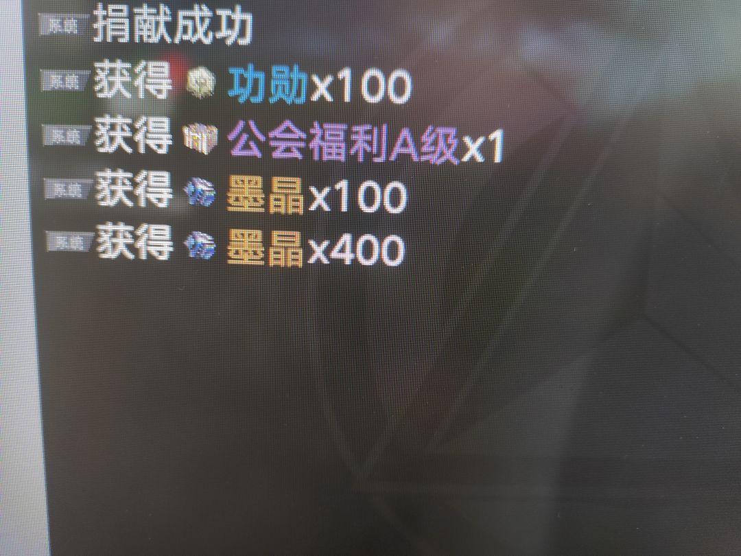 第一次开出这么多墨晶 1