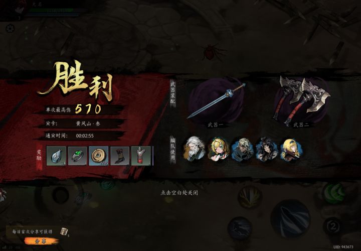 打卡！我的日常闯关！截图