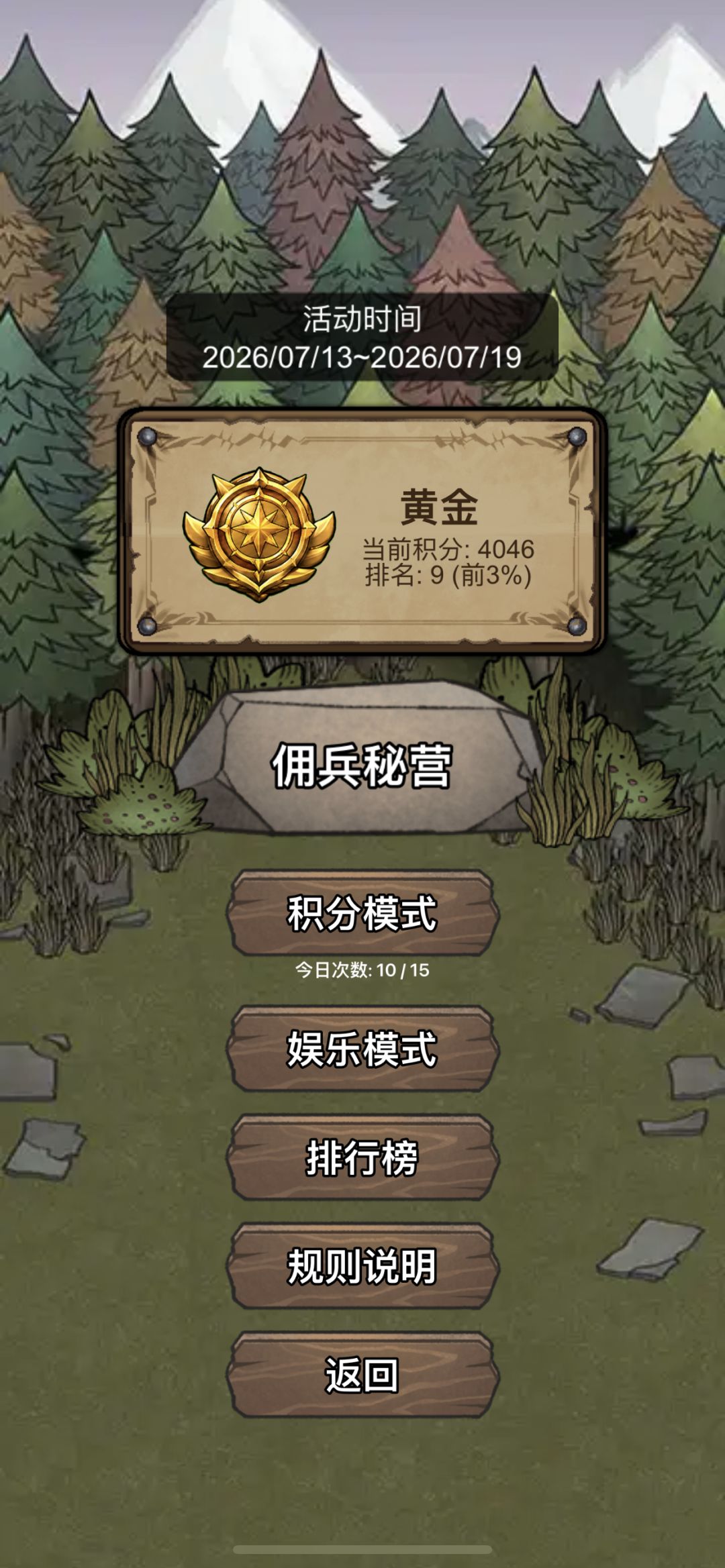 目前来看想要后期不翻车，最好还是玩水木 2