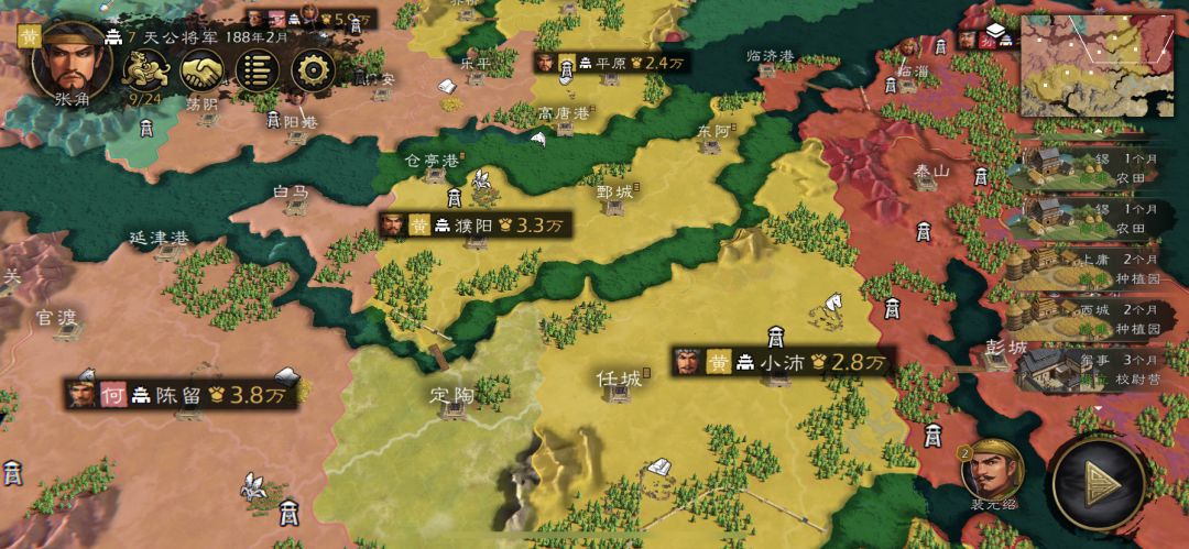 三国张角 2