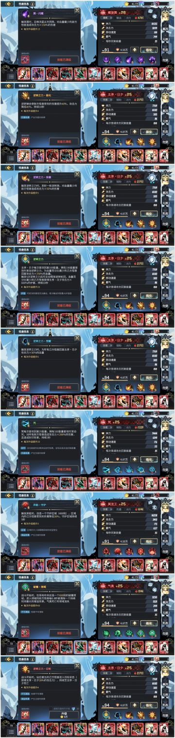 有人问我要我的技能循序、基因加点和元核