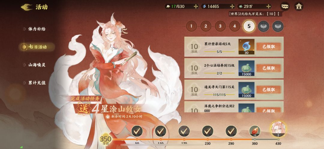 0氪第五天37级过200层 1