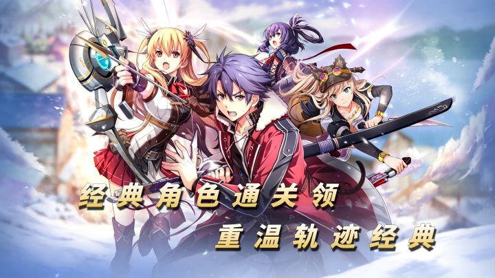 轨迹老粉集合!约修亚+艾斯蒂尔通关领!【闪之轨迹:北方战役】截图