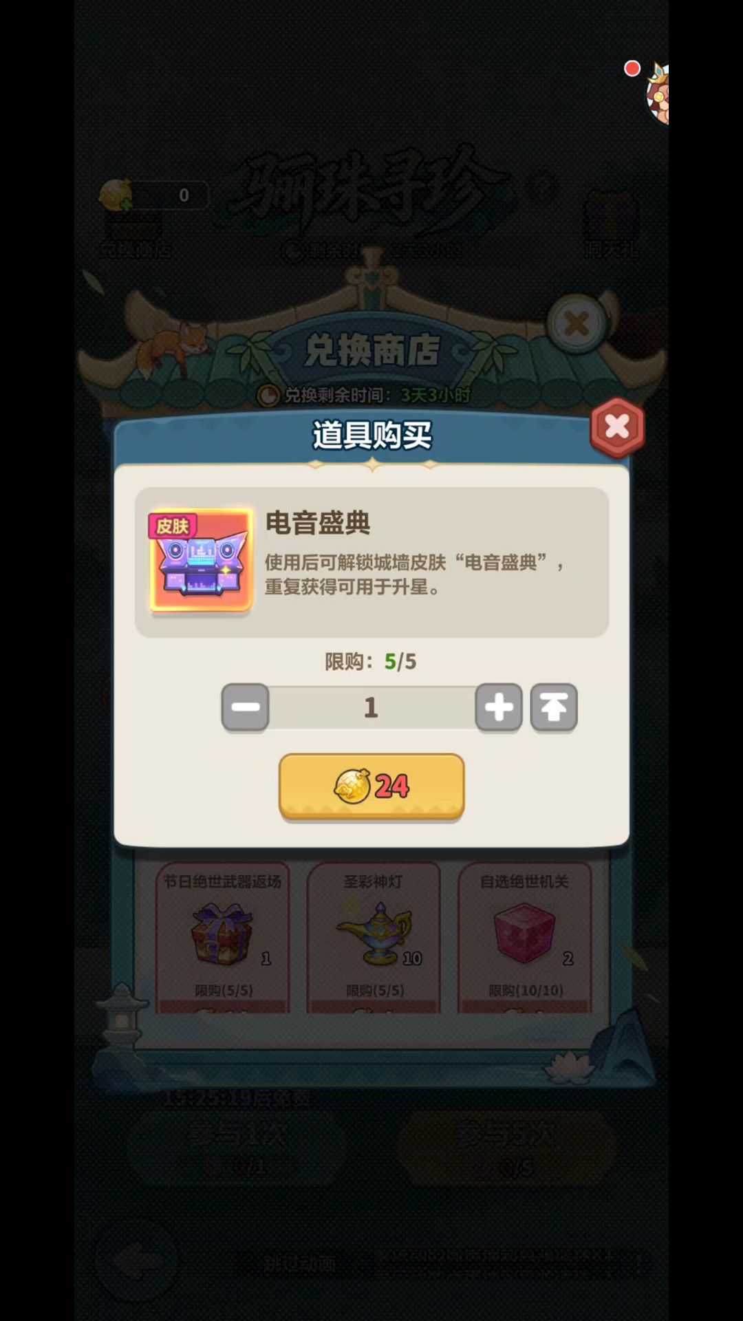陈平安突然加强,兑换记住这个技巧 4