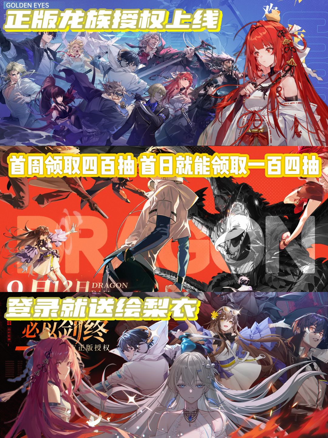 龙族 首周领400抽＋最新能用的兑换码兄弟萌截图