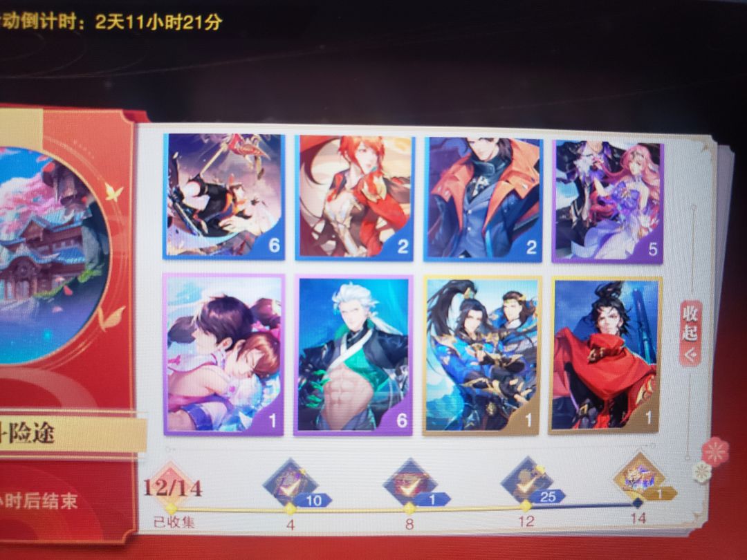 换卡 2