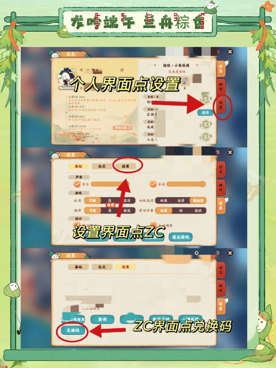 桃源“兰舟粽香”版本兑换码get√奔走相告 2