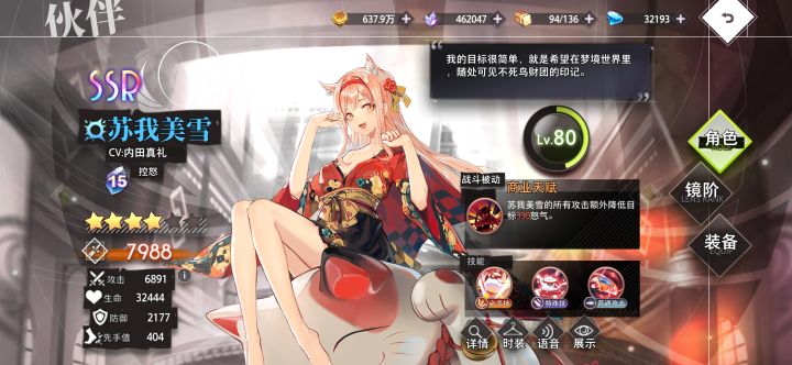 混的2号攻略截图