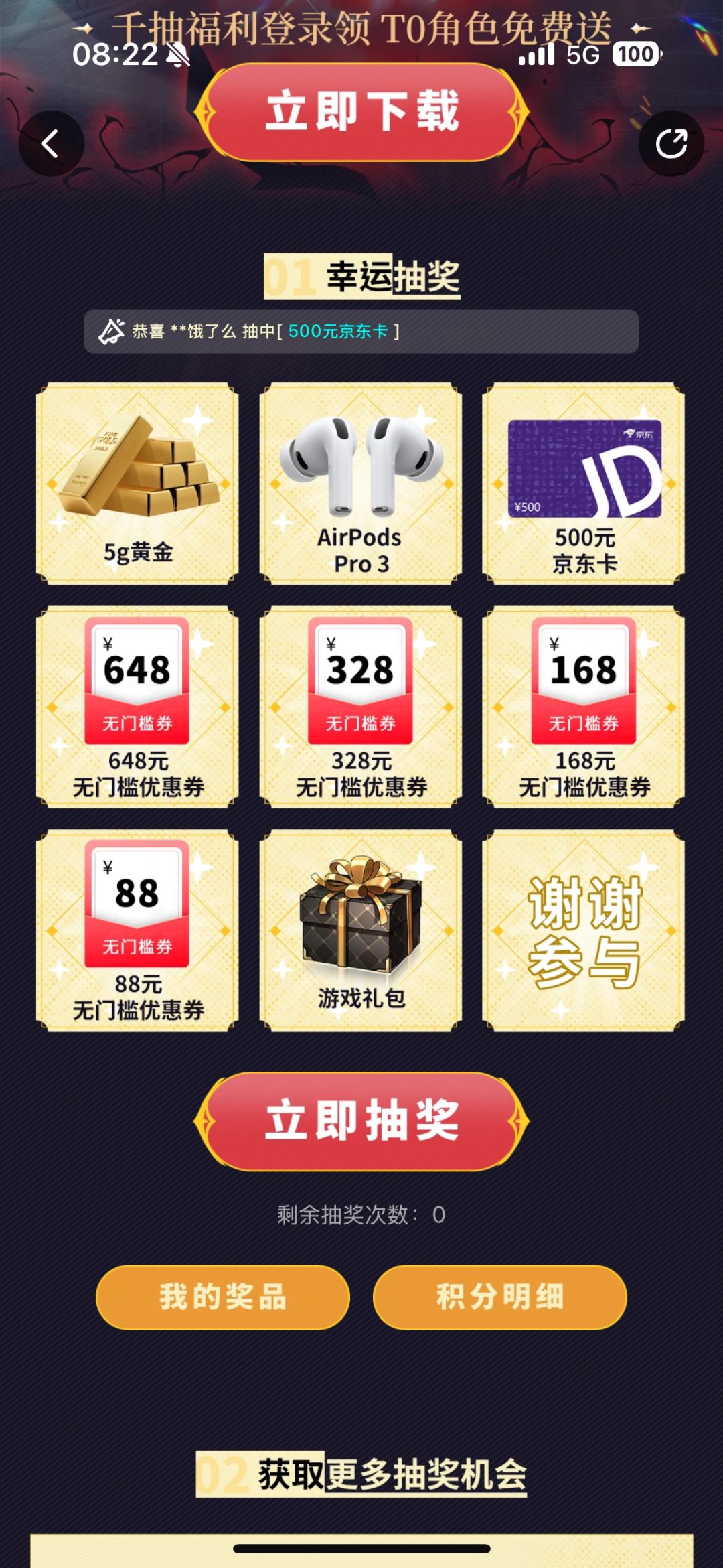 领648代金券啊冲 1