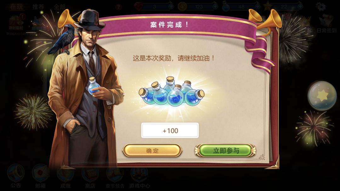 宝藏解谜游戏《同盟神探》又发福利啦!!! 1