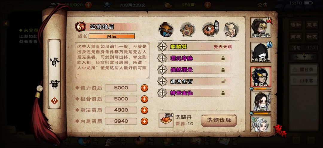 135w雁羽剑过登峰个人经验 14