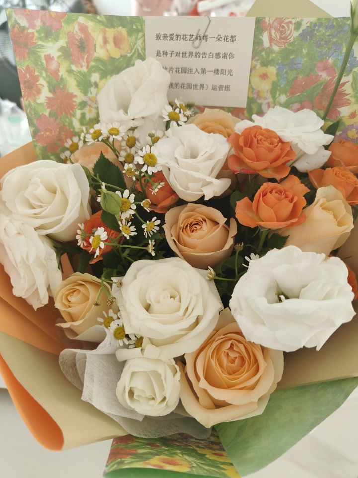 我在我的花园世界终于收到花花了#截图