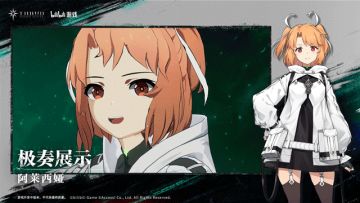 《斯露德》预约奖励自选角色极奏展示公开！