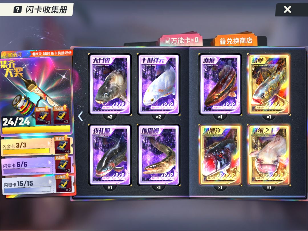 塞纳河通关 2