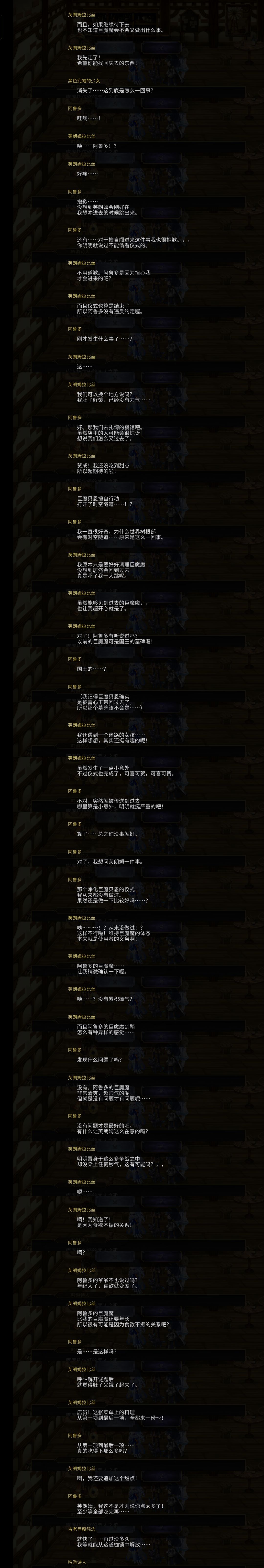 NS芙朗姆拉比丝(寒冬巫女)-剧情观后感 10