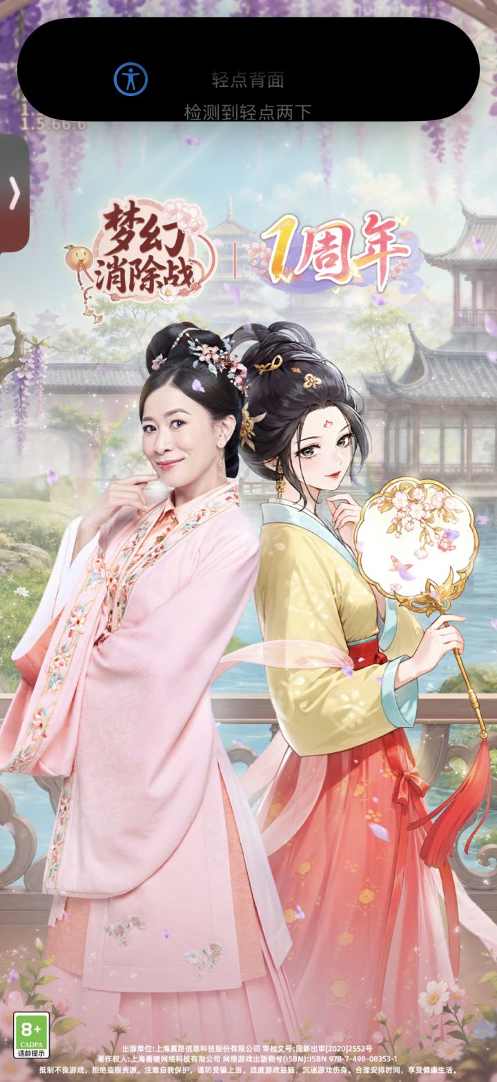 iOS今晚更新以后一直加载不进截图